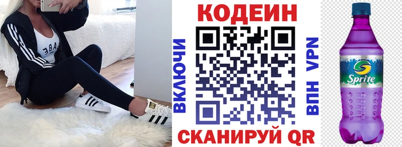 Кодеиновый сироп Lean напиток Lean (лин)  Новокузнецк 