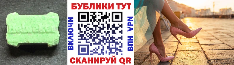 купить закладку  Новокузнецк  Ecstasy круглые 