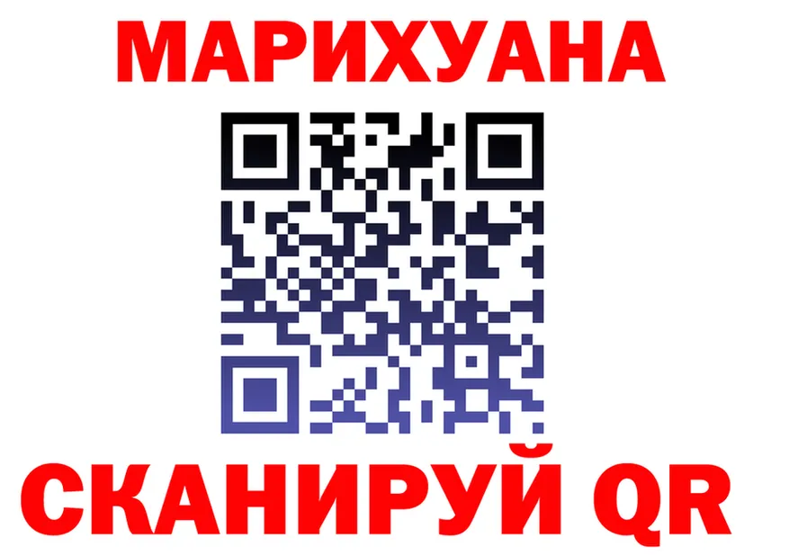Canna-Cookies конопля ТОР даркнет blacksprut Новокузнецк