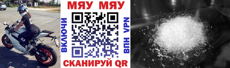 МЕФ кристаллы Новокузнецк